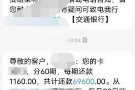 福清要账公司更多成功案例详情